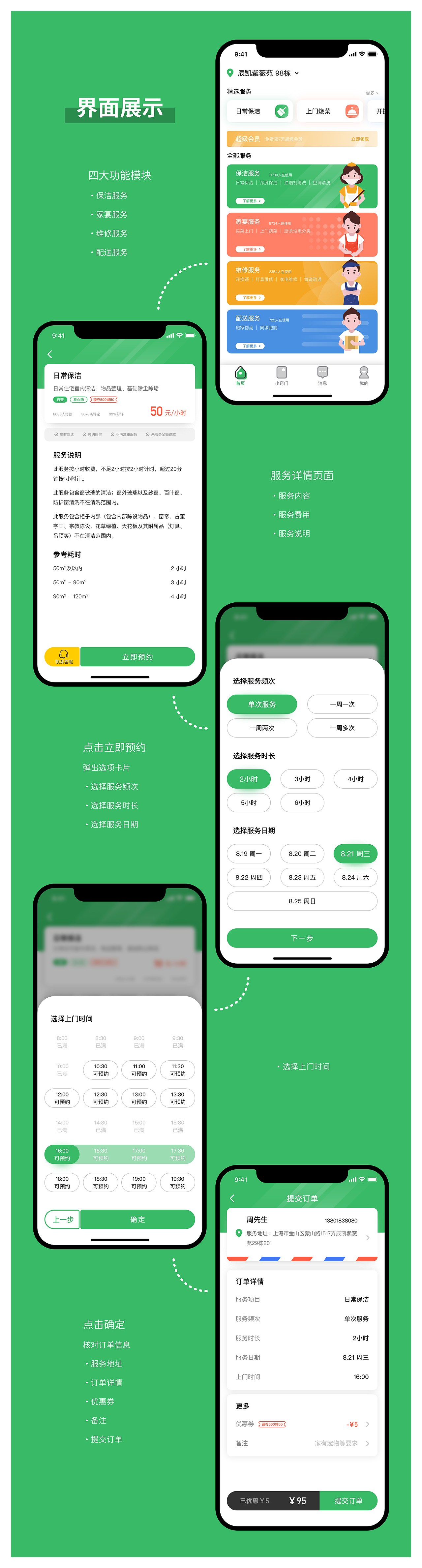 帮帮 APP