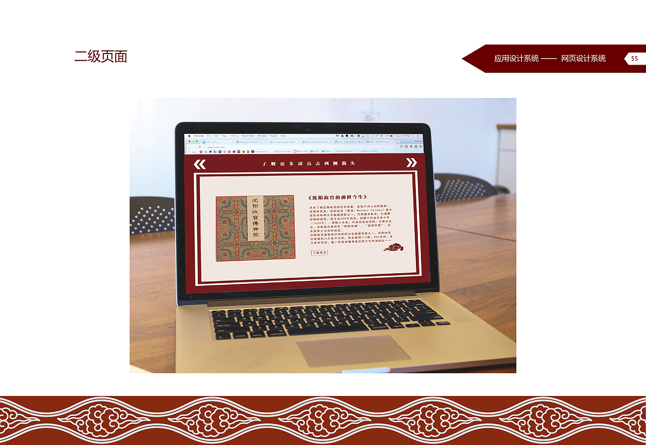 沈阳故宫CIS手册设计（图ZMjQwMjI0NzMy） - 书籍/画册 - 站酷设计师虎皮蛋是什么猫原创素材 - 站酷ZCOOL