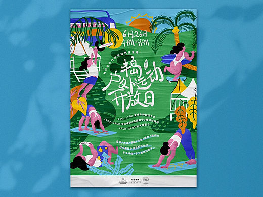 半岛户外运动开放日
