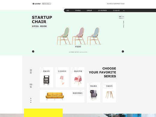 #个人练习#2018年-家居类目电商首页