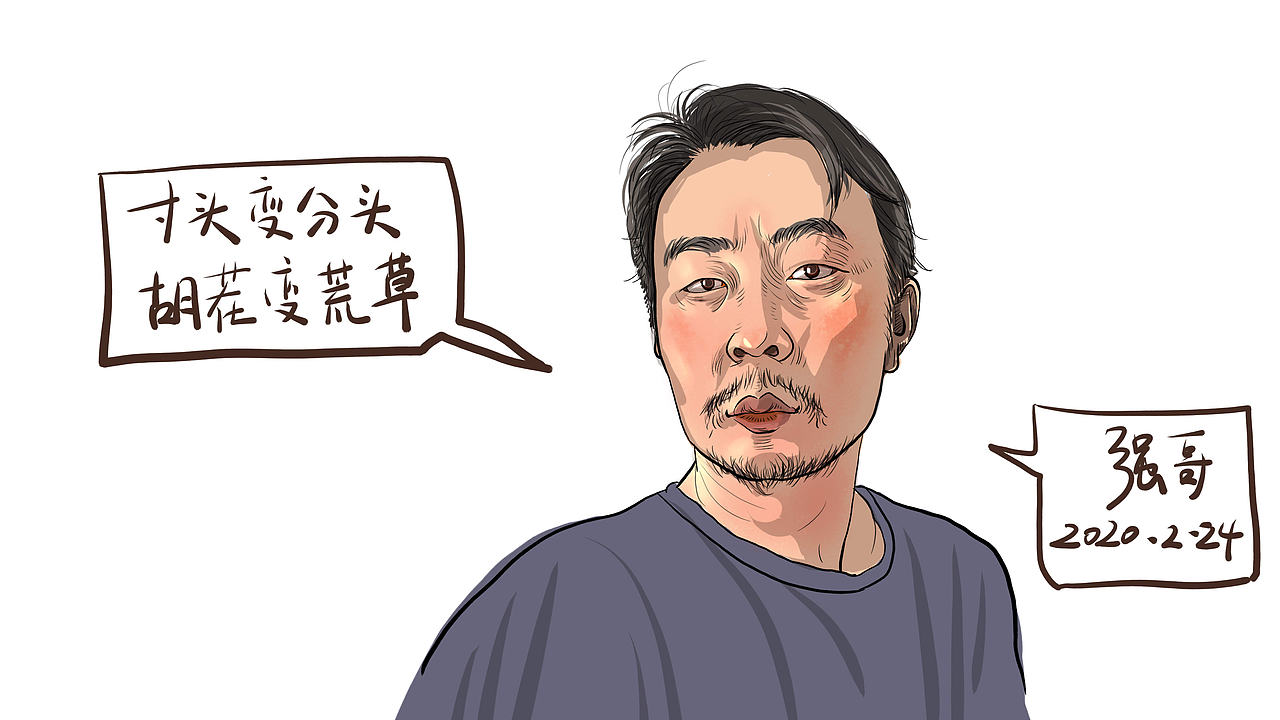 假期几天没出门了？（图ZMTk3NTg5NDc2） - 创作习作 - 站酷设计师葱花花cmgt原创素材 - 站酷ZCOOL