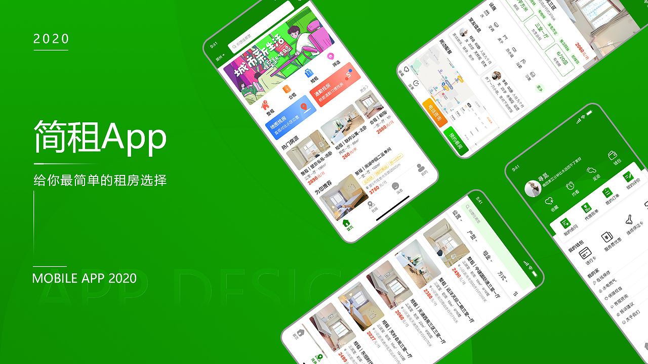 简租（图ZMjI3NzcxNTc2） - APP界面 - 站酷设计师默萧原创素材 - 站酷ZCOOL