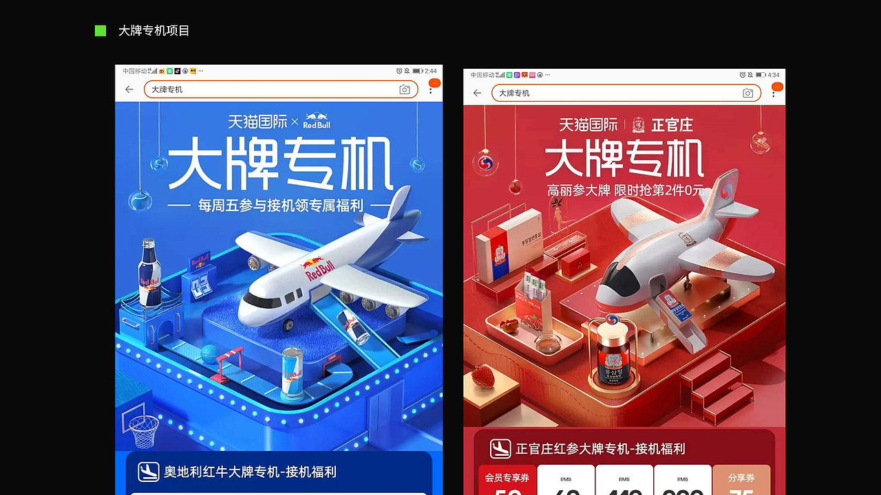 2019-2020大概就做了这么些吧（图ZMjM2NjY2MTA4） - 运营设计 - 站酷设计师啊啊啊阳原创素材 - 站酷ZCOOL