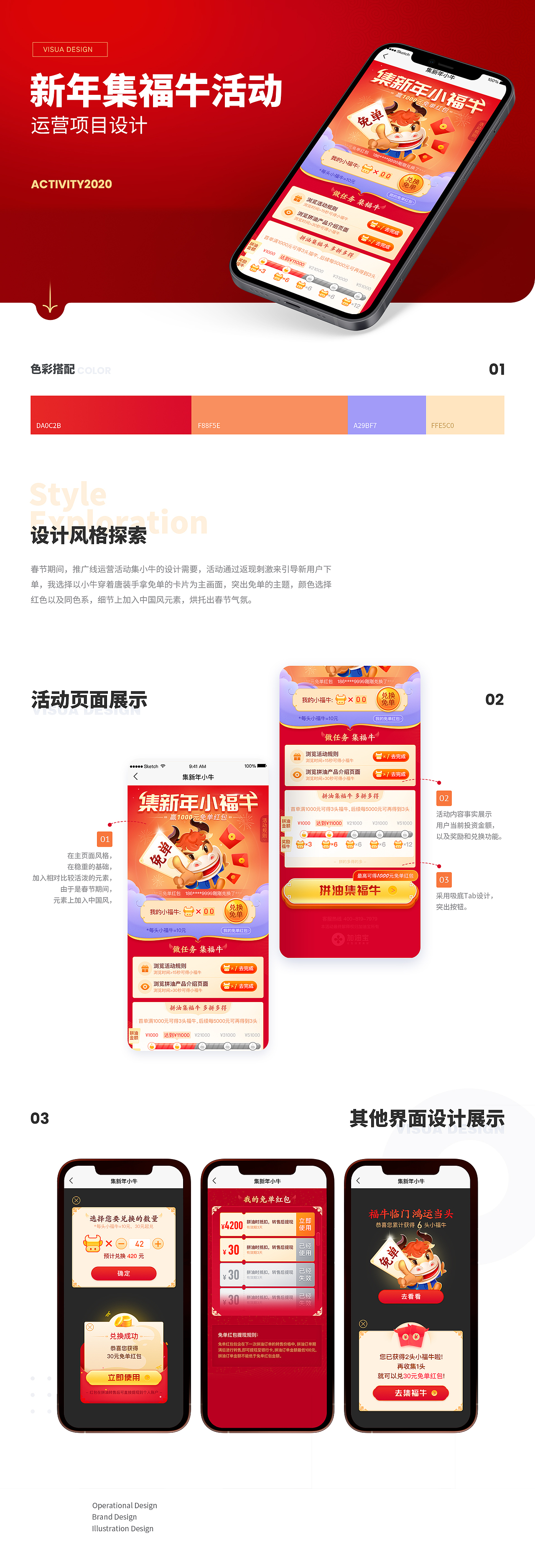 魏魏作品集（图ZMjUwODIyOTg4） - 运营设计 - 站酷设计师往往原创素材 - 站酷ZCOOL