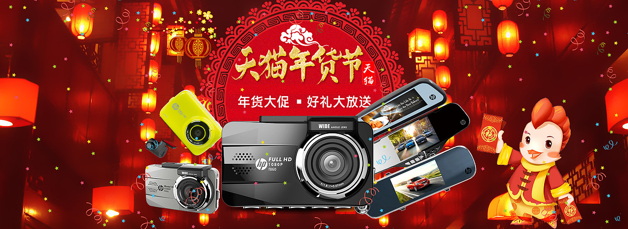 2016年货节（图ZNjgwMTk1MzI=） - 海报 - 站酷设计师紫雨焉儿717原创素材 - 站酷ZCOOL