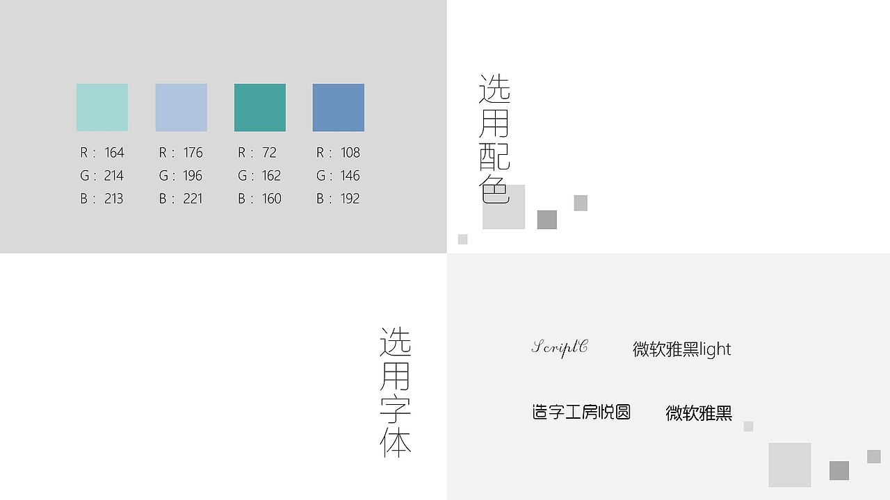 青绿配色扁平化PPT模板（图ZOTIxMDUyMTI=） - PPT/Keynote - 站酷设计师饶润胤原创素材 - 站酷ZCOOL