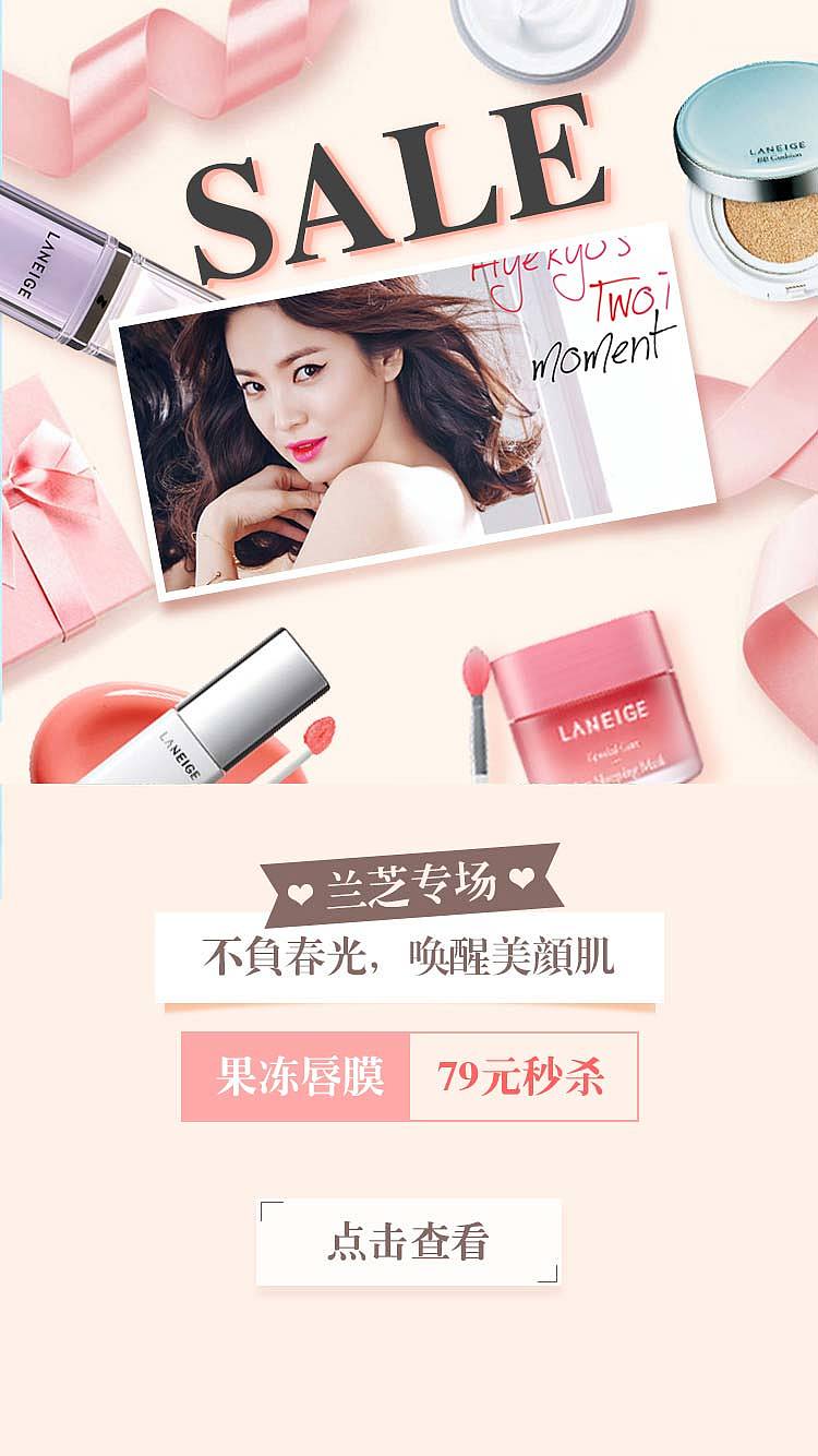 电商闪屏+banner（图ZOTg4MzE5NTY=） - 闪屏/壁纸 - 站酷设计师Sylvia_1207原创素材 - 站酷ZCOOL