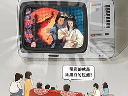 长图插画