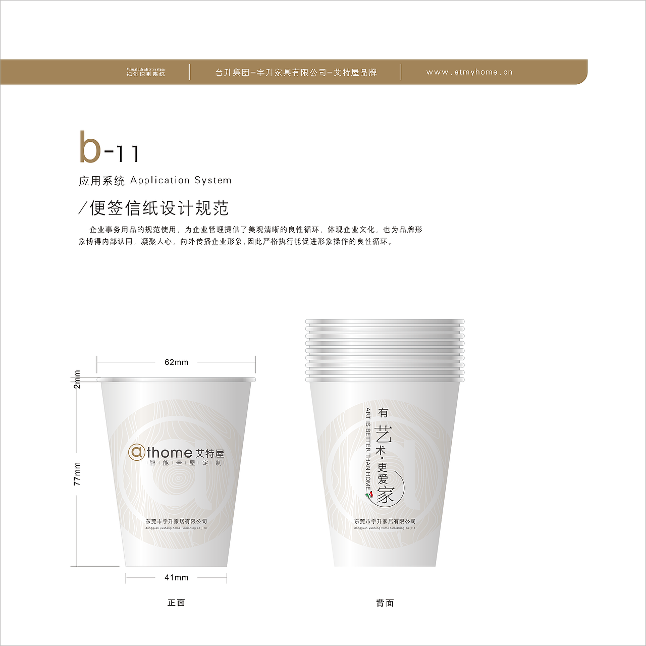 东莞台升集团艾特屋品牌VI手册设计（图ZMTYwNDExNjQw） - Logo - 站酷设计师设颖狮占原创素材 - 站酷ZCOOL