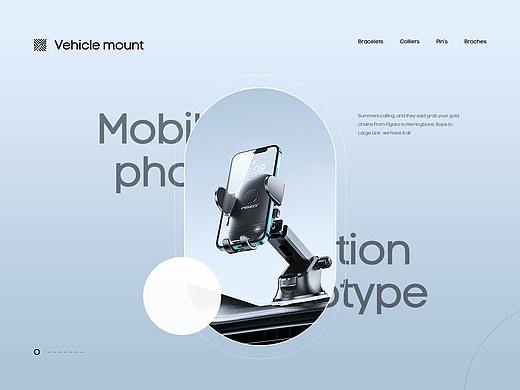 车载支架详情页