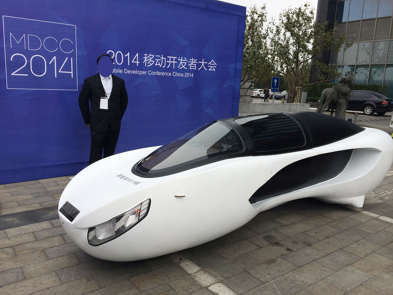 MDCC移动开发者大会形象宣传分享