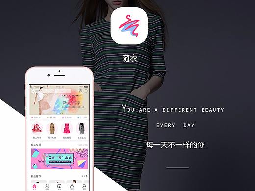 随衣APP展示页（个人主页-ZMjU1NTQyNzY=） - 交互/UE - 站酷设计师不怕si的防火墙原创素材 - 站酷ZCOOL