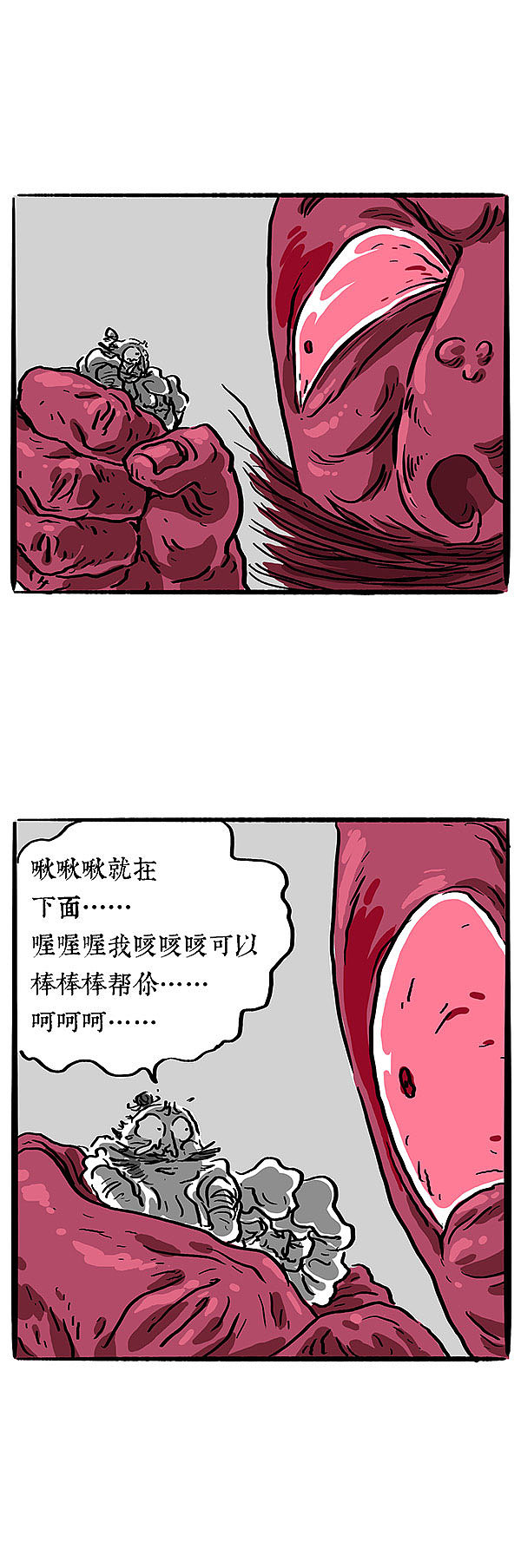 造畜记 第三十八话（图ZMTM5NjE2NDg4） - 中/长篇漫画 - 站酷设计师柒贰叁号房间原创素材 - 站酷ZCOOL