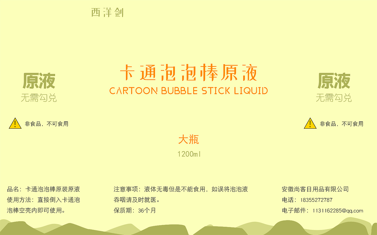 泡泡液包裝和瓶子設(shè)計(jì)包裝紙?jiān)O(shè)計(jì)透明瓶（圖ZMTU3OTMxOTI0） - 其他三維 - 站酷設(shè)計(jì)師car維修工程師原創(chuàng)素材 - 站酷ZCOOL