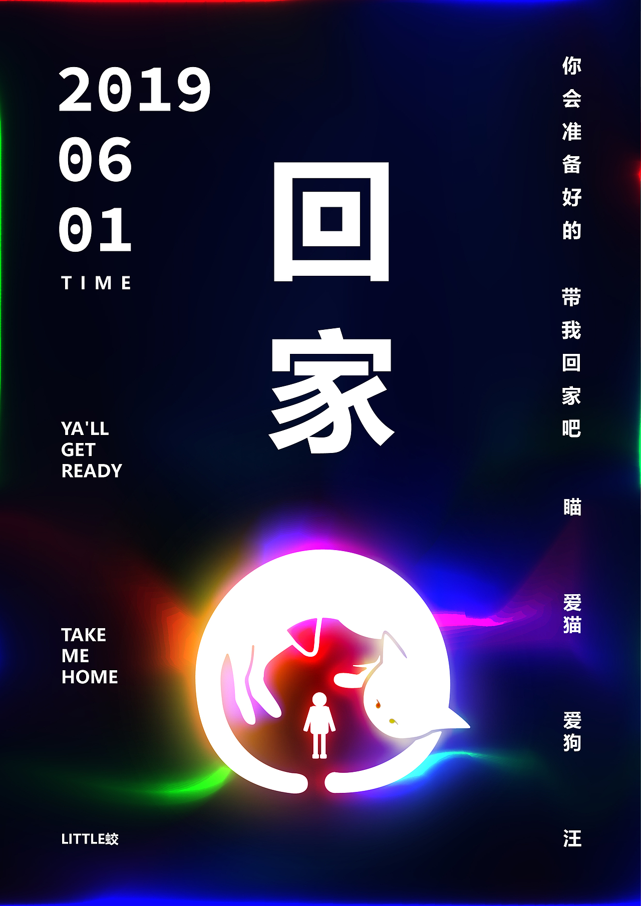 猫狗正负图形海报练习