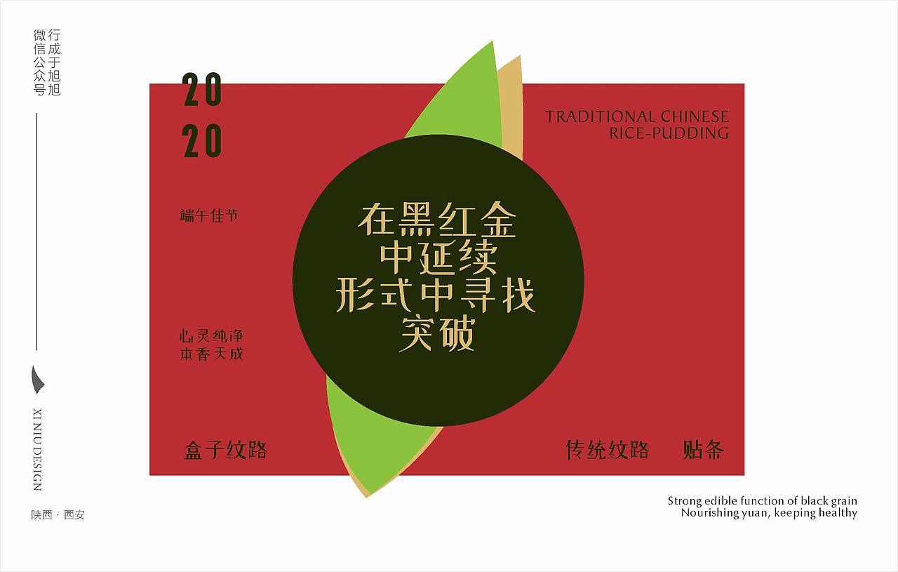 心特软 端午粽子礼盒 包装设计（图ZMjA4MzQ0OTQ0） - 包装 - 站酷设计师西牛角原创素材 - 站酷ZCOOL