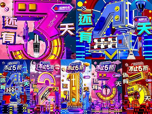 兰州中心 双11C4D超级主画面 