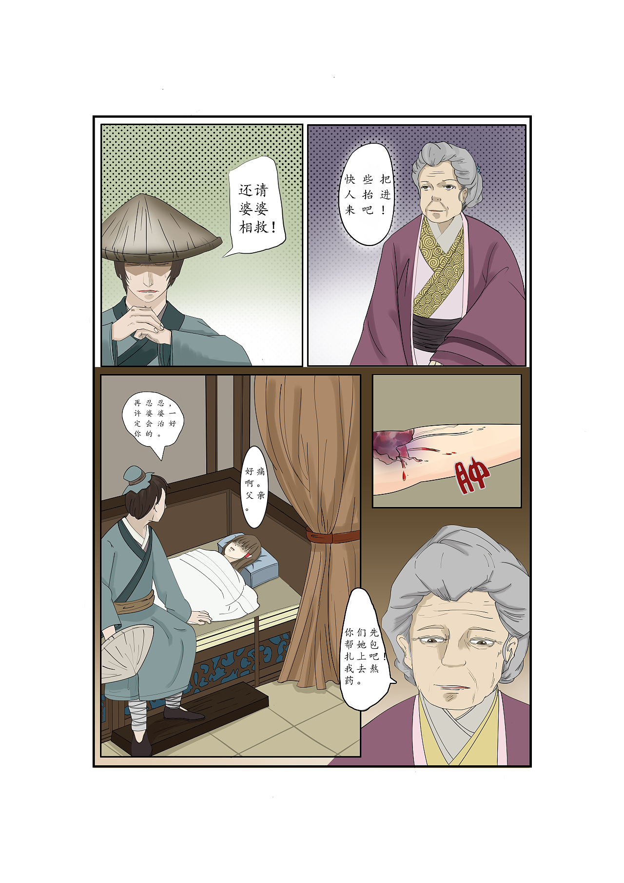 中草药白芍作品（图ZMjQzNzY0MTI4） - 其他动漫 - 站酷设计师世界最菜画师原创素材 - 站酷ZCOOL