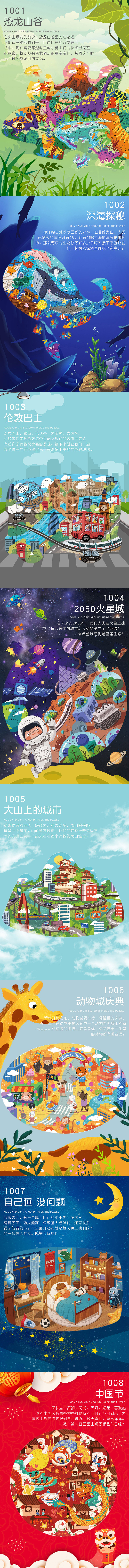 拼图详情页（图ZMjQ0MzA5MTk2） - 电商 - 站酷设计师wudachuan原创素材 - 站酷ZCOOL