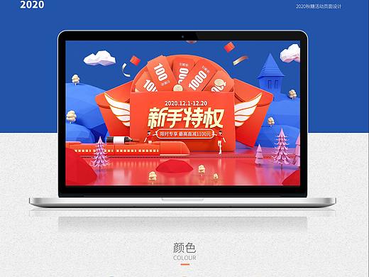 2019-2021 C4D运营设计