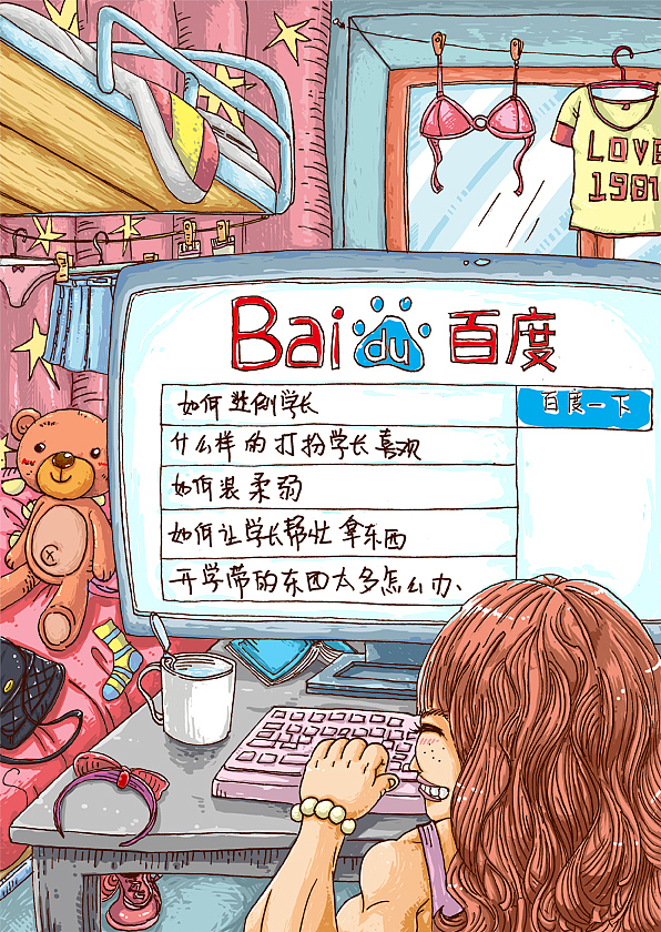 百度贴吧某一期插图