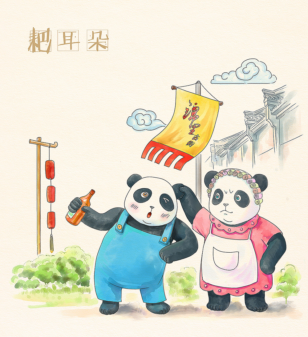 耙耳朵  br>【释义】形容男子耳根软,怕老婆.