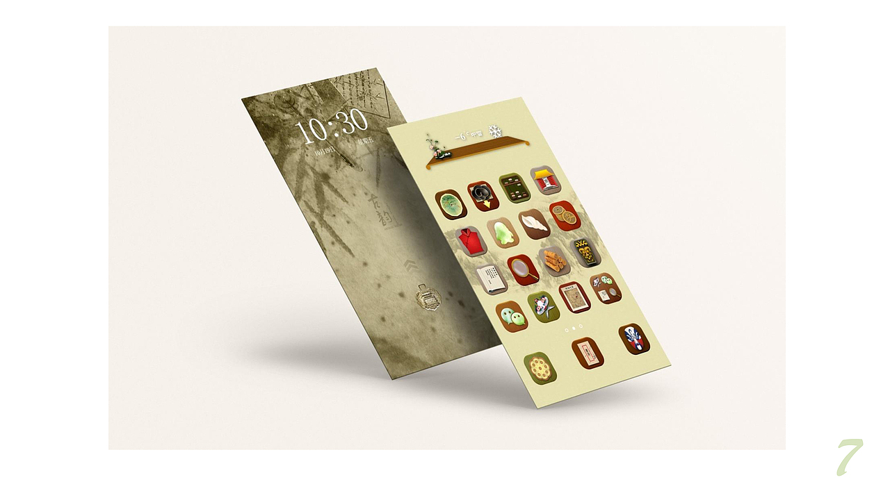 中国风手机界面