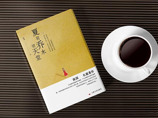 书籍装帧设计（个人主页-ZMzM4MjQzMTY=） - 书籍/画册 - 站酷设计师练桐语原创素材 - 站酷ZCOOL