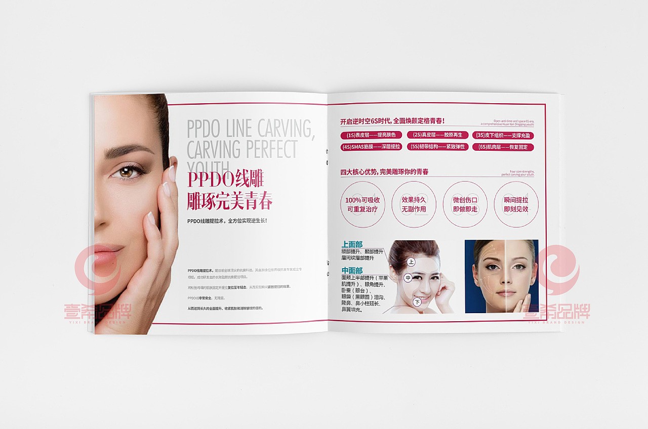 一希品牌设计美容产品手册画册宣传册设计