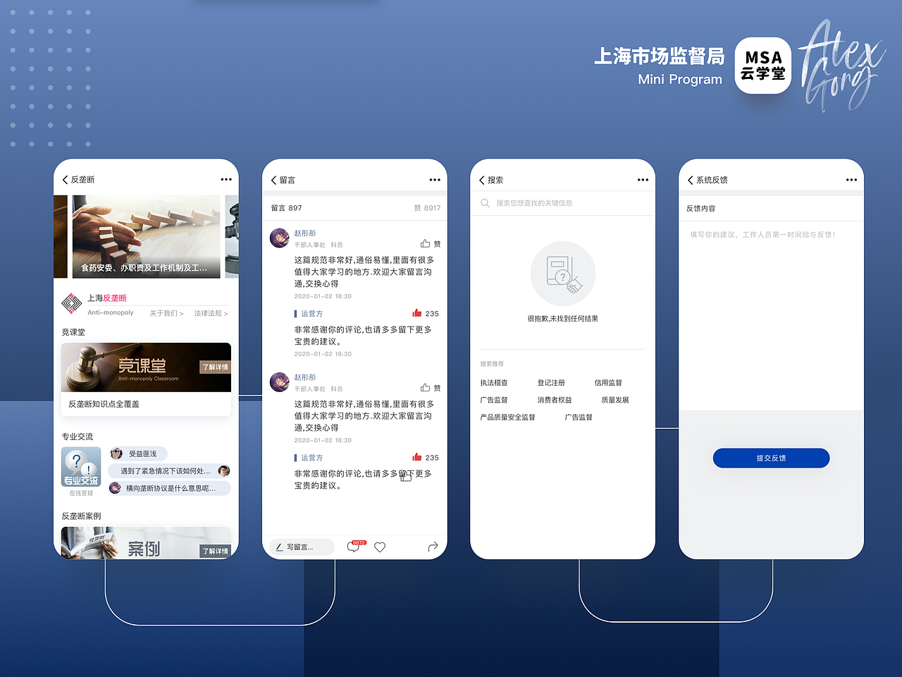 UI-学习平台（图ZMjEzNjUzNjA0） - APP界面 - 站酷设计师龚如意原创素材 - 站酷ZCOOL