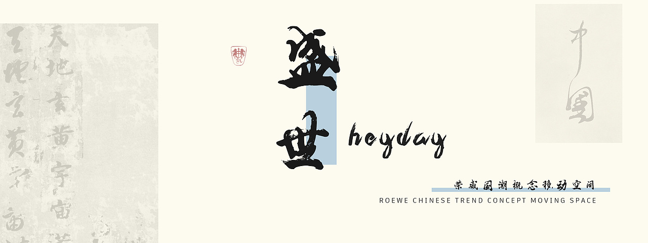 盛世-荣威国朝概念移动空间（图ZMjY4NDc3ODYw） - 交通工具 - 站酷设计师Richard李昊原创素材 - 站酷ZCOOL