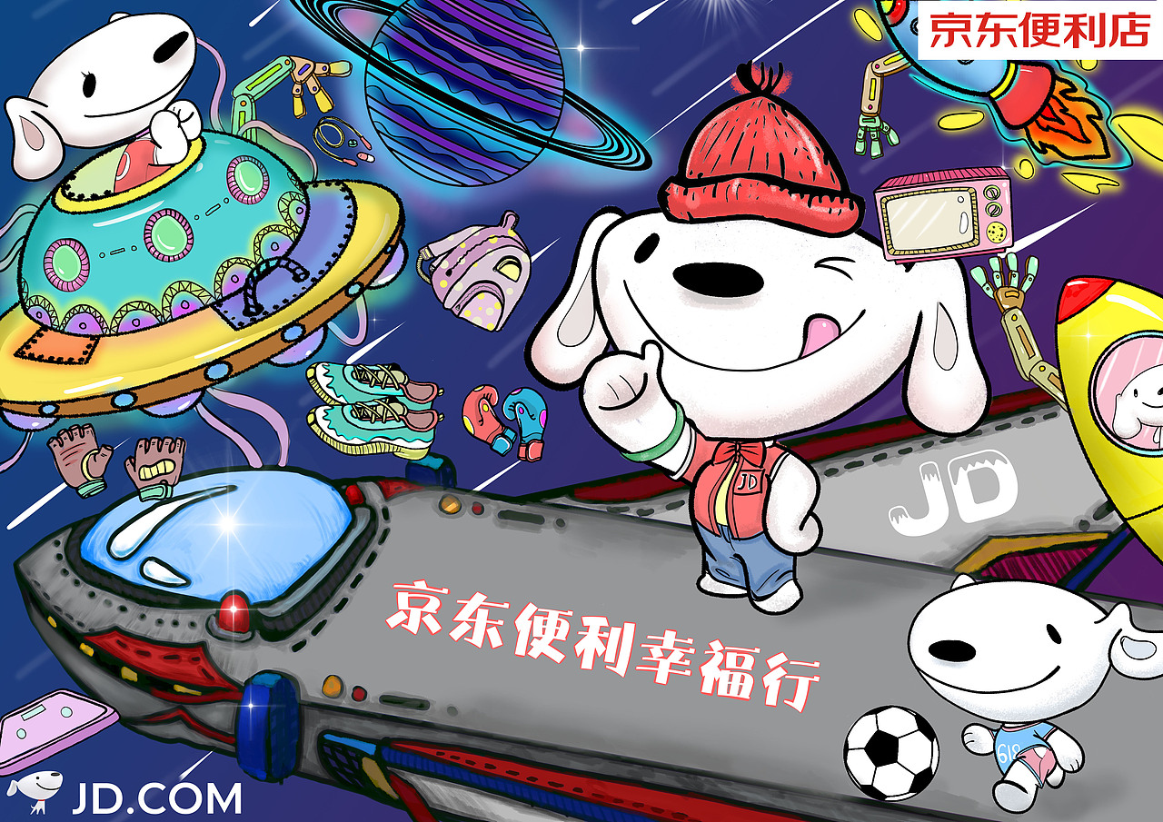京东便利店原创