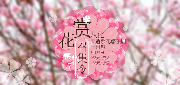 旅行社banner图（图ZMTY1OTMyMjQw） - 运营设计 - 站酷设计师墨浅颜丶原创素材 - 站酷ZCOOL