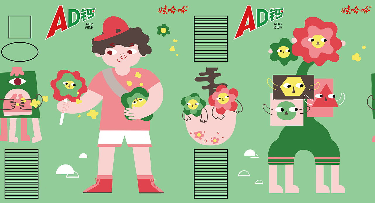 娃哈哈AD钙奶包装设计