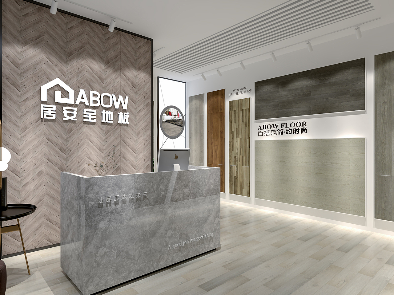 居安宝地板展厅