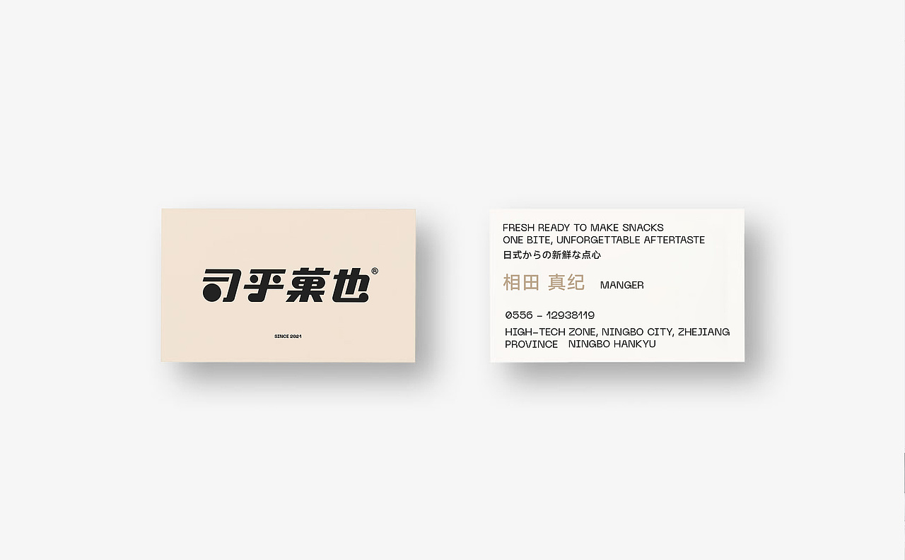 司乎·菓也 | ABD品牌设计(图ZMjgyNTI0MTY4) - 品牌 - 站酷设计师ABD品牌策略设计原创素材 - 站酷ZCOOL
