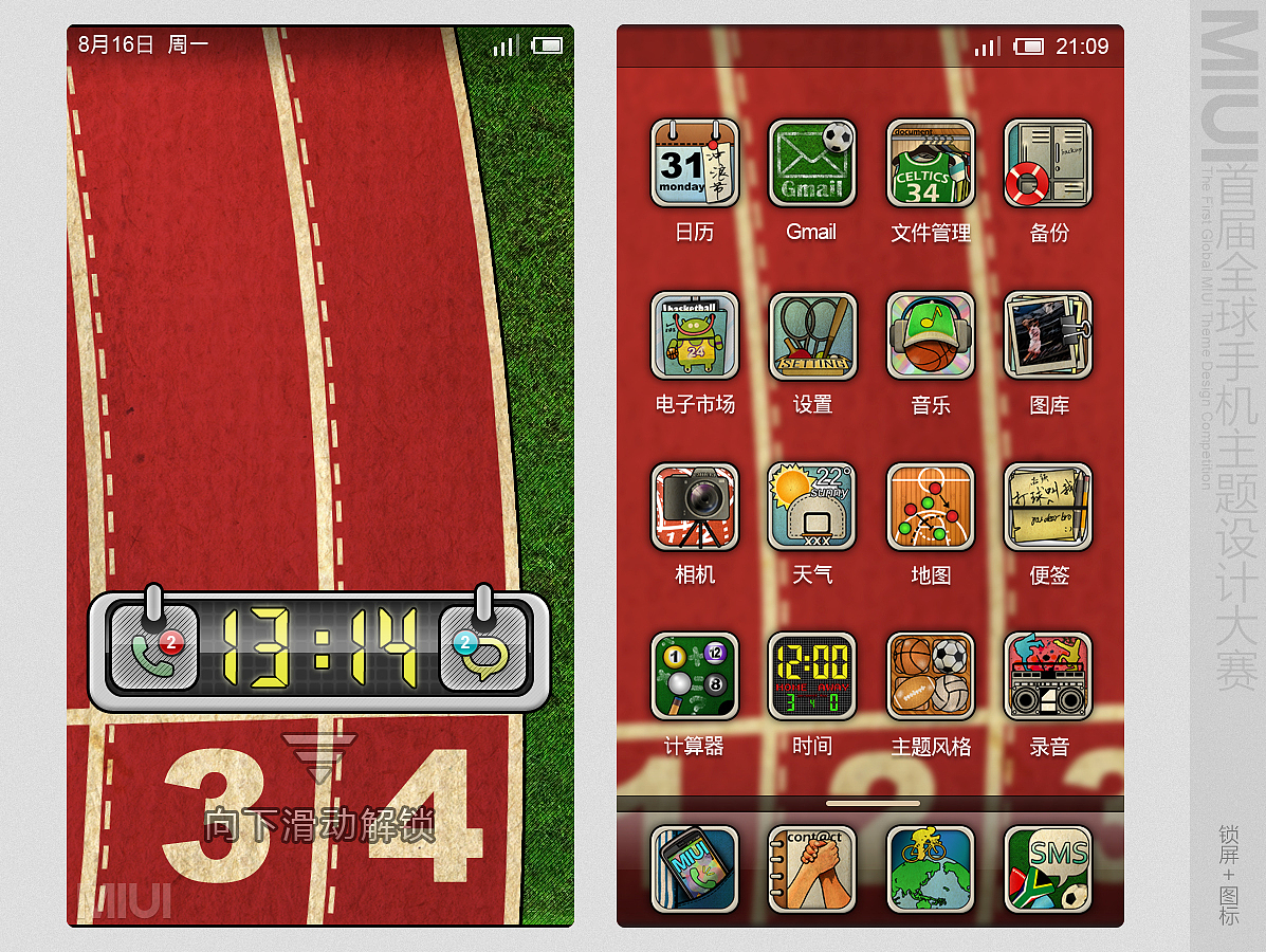 天生运动狂（图ZMzA1MTg0OA==） - 主题/皮肤 - 站酷设计师HeyJohnny原创素材 - 站酷ZCOOL