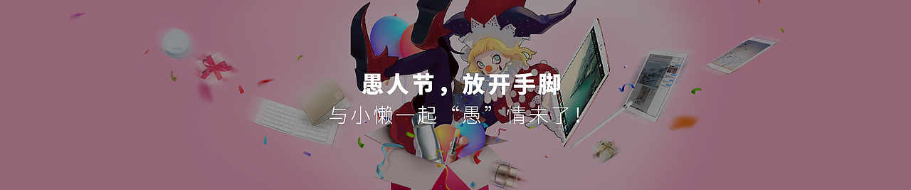 一些banner（图ZNzQyNTMzMzI=） - 电商 - 站酷设计师布西野香原创素材 - 站酷ZCOOL