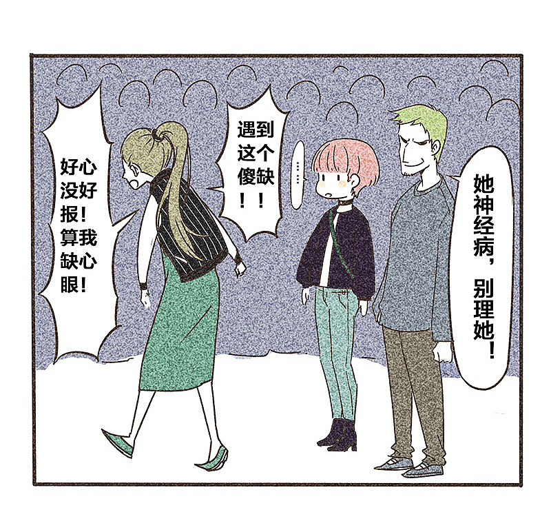 谎言KO现实（图ZNTAyMjY1MTY=） - 短篇/格漫 - 站酷设计师言明原创素材 - 站酷ZCOOL