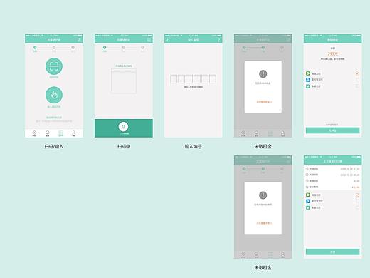 app流程图