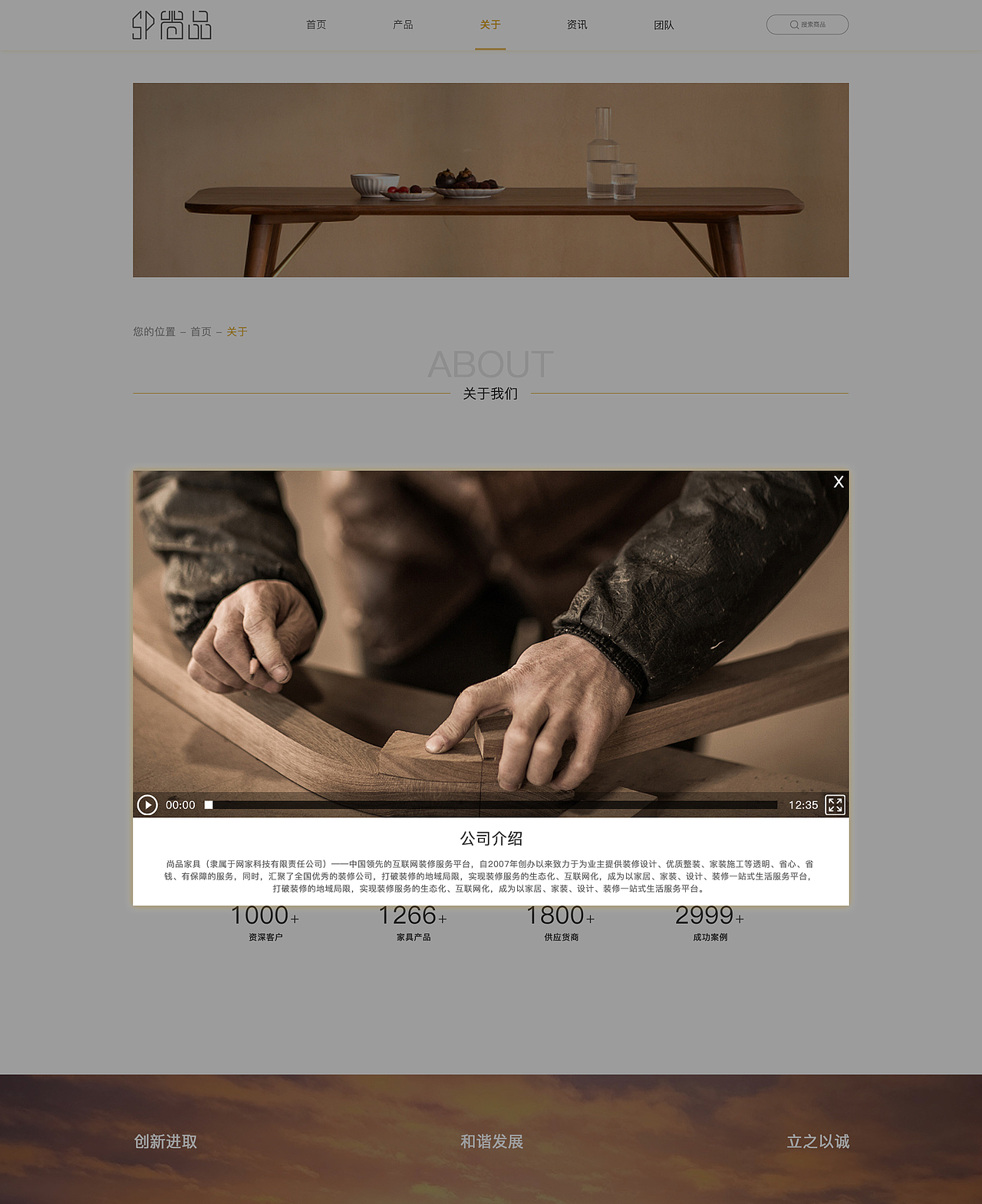 尚品家具網(wǎng)站（圖ZMjA0NjUyMTI4） - 企業(yè)官網(wǎng) - 站酷設(shè)計(jì)師青椒不喜歡青椒原創(chuàng)素材 - 站酷ZCOOL