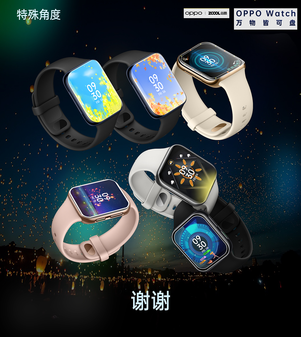 oppo watch 趣味表盘（图ZMjA3NTE5OTY0） - 主题/皮肤 - 站酷设计师梦郎的天使之翼原创素材 - 站酷ZCOOL