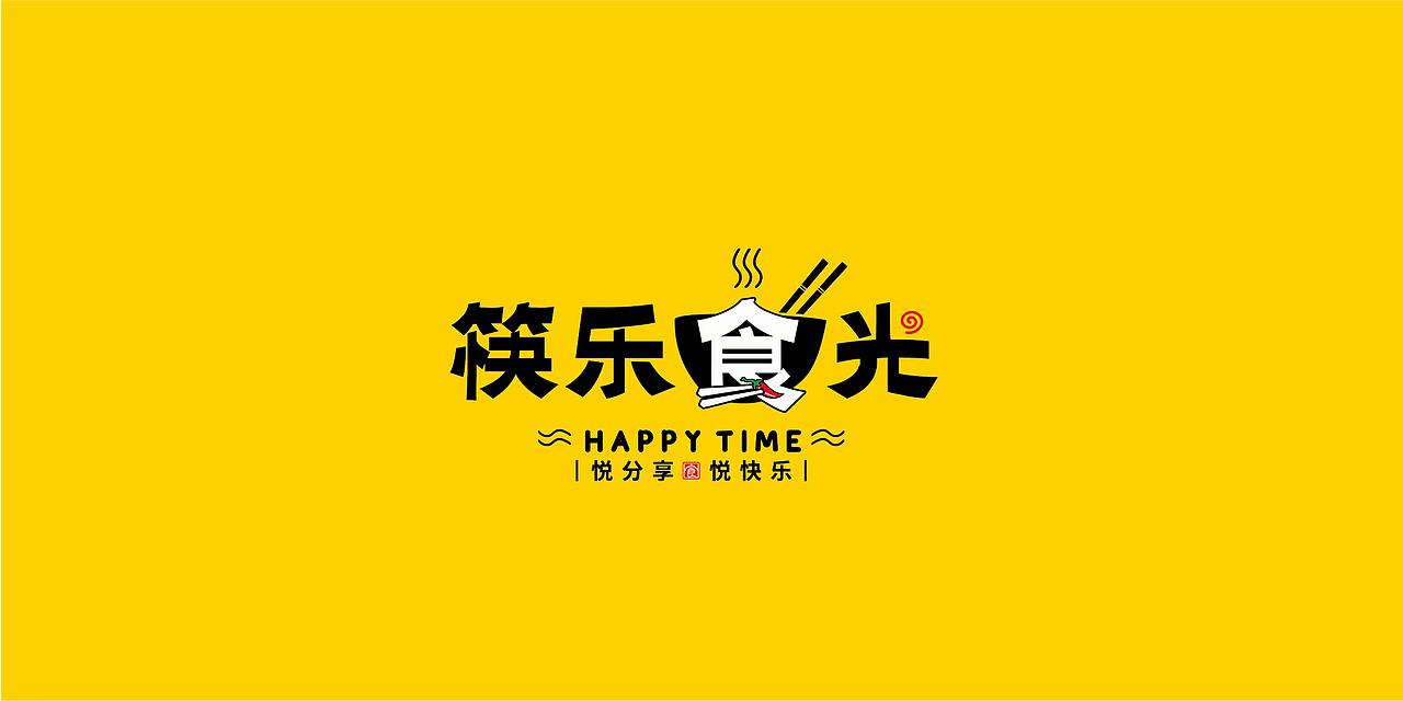 筷乐食光品牌VI设计