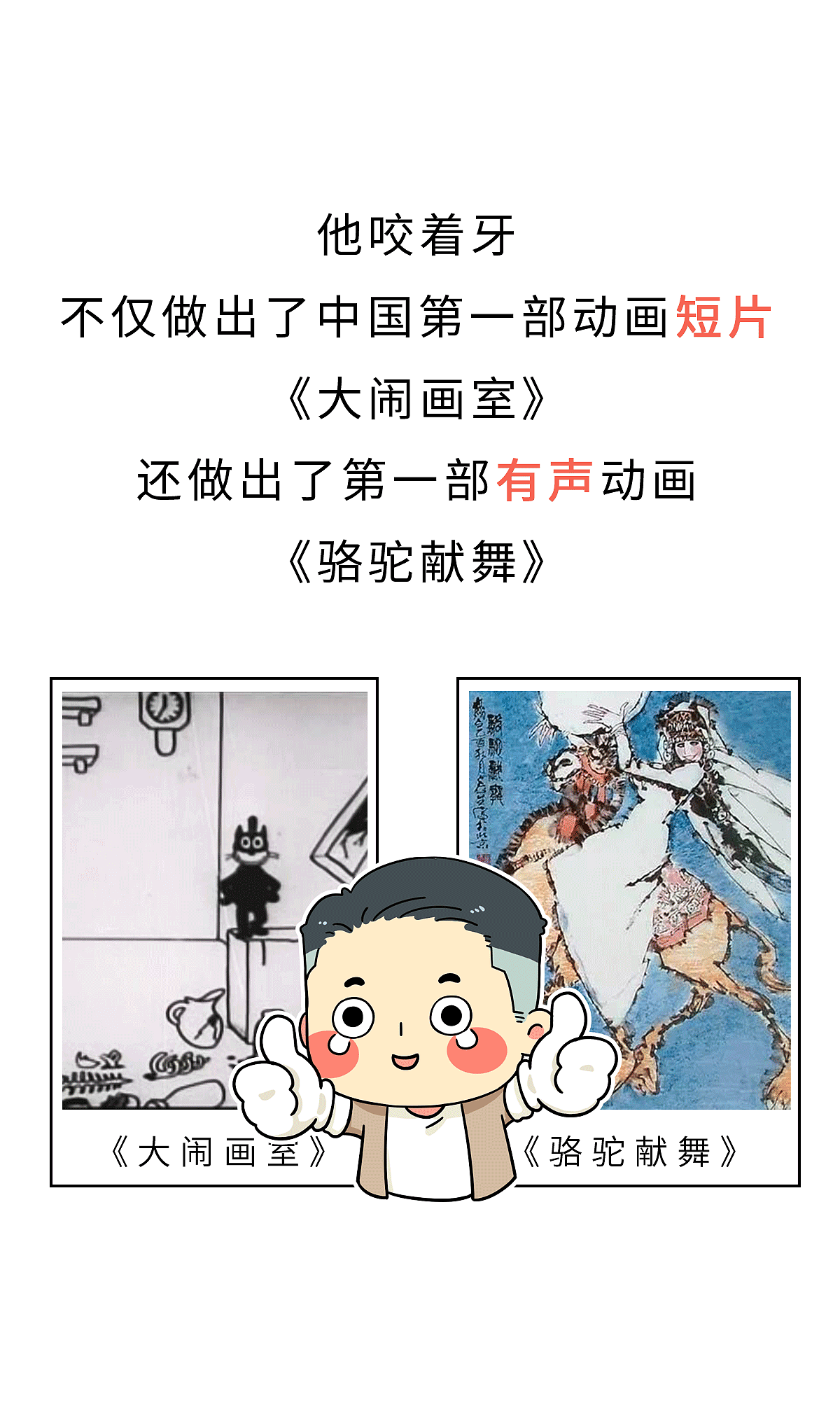如果你没办法比他优秀，就不要说振兴中国动漫了（图ZNjQ3OTc0NzY=） - 短篇/格漫 - 站酷设计师我是肥志原创素材 - 站酷ZCOOL