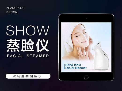 亚马逊套图展示—蒸脸仪
