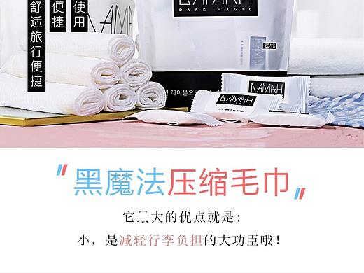 黑魔法压缩毛巾