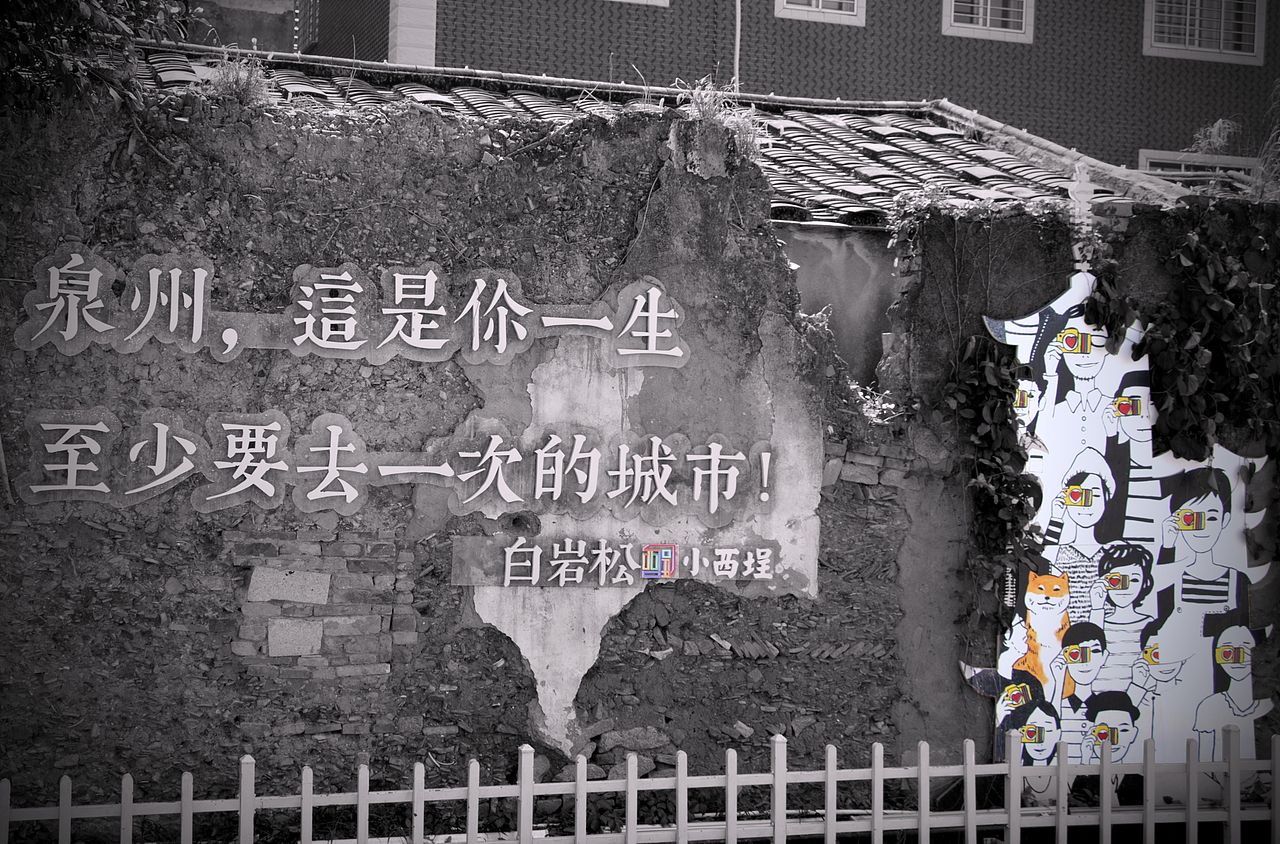 小西埕（图ZMjAwMzQ2MDY4） - 人文/纪实摄影 - 站酷设计师北城视觉原创素材 - 站酷ZCOOL