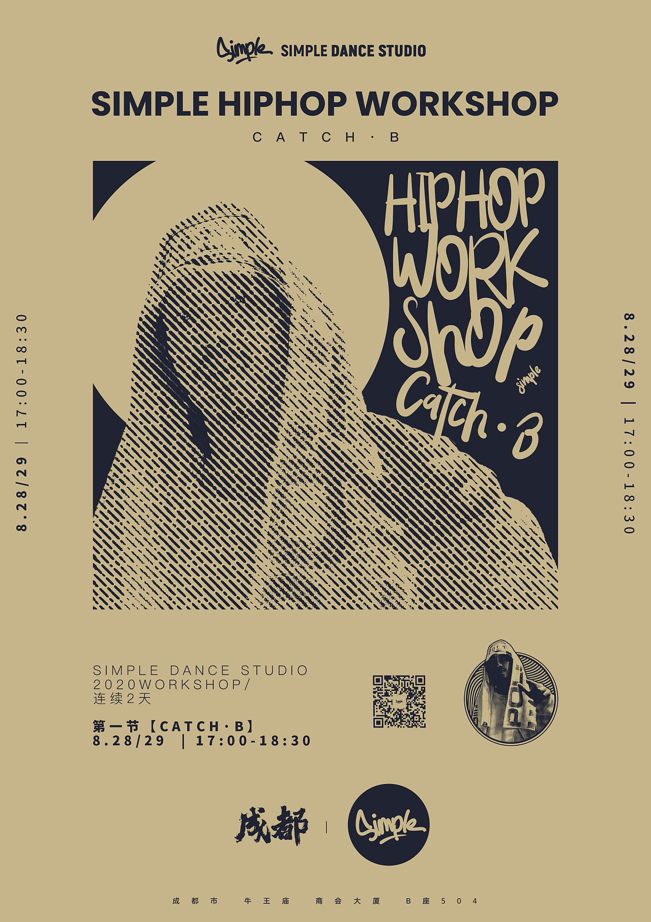 街舞hiphopworkshop海报