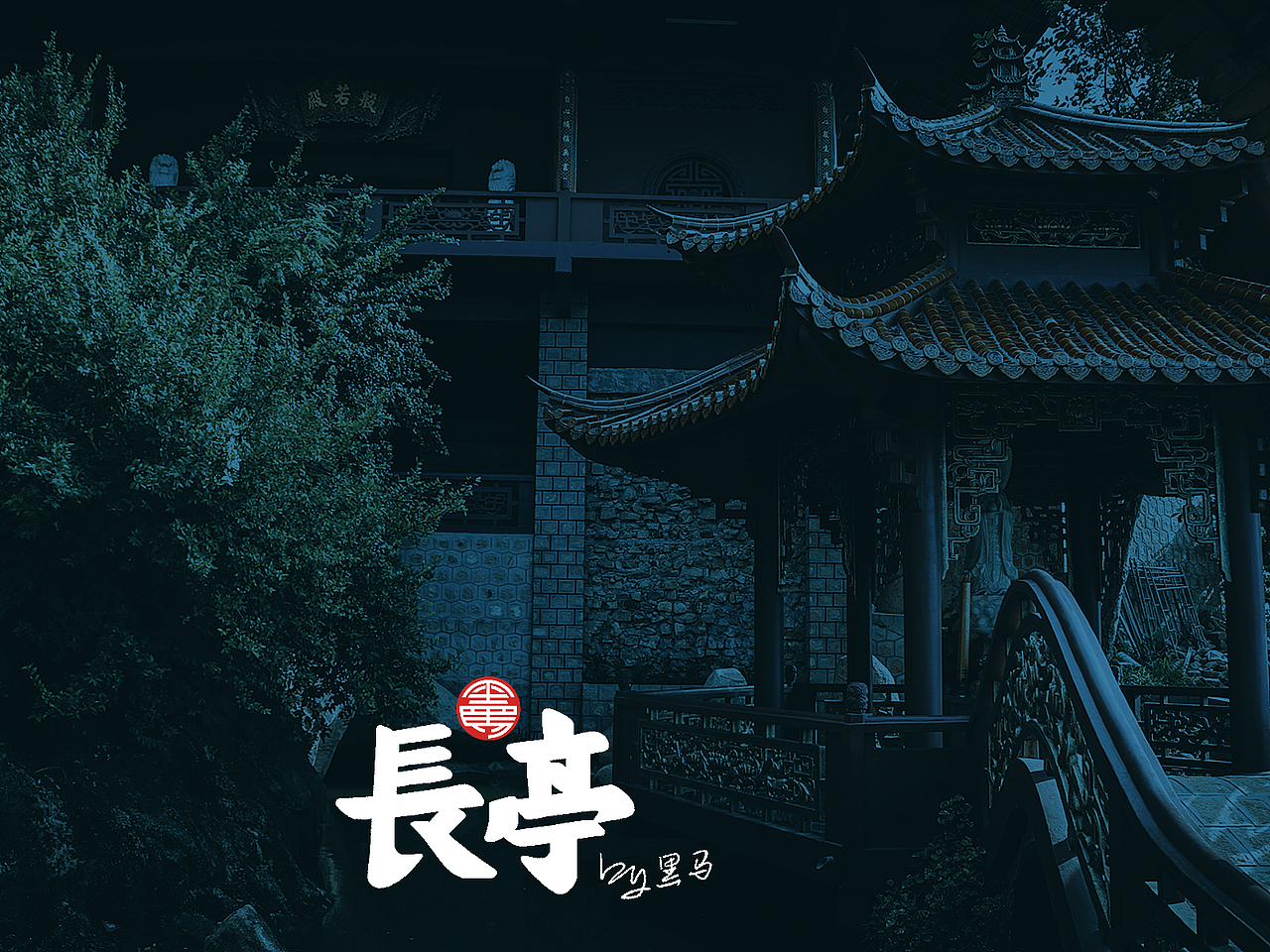 手写字：景点专辑（图ZMjk0NDUxNTEy） - 字体/字形 - 站酷设计师黑马cn原创素材 - 站酷ZCOOL
