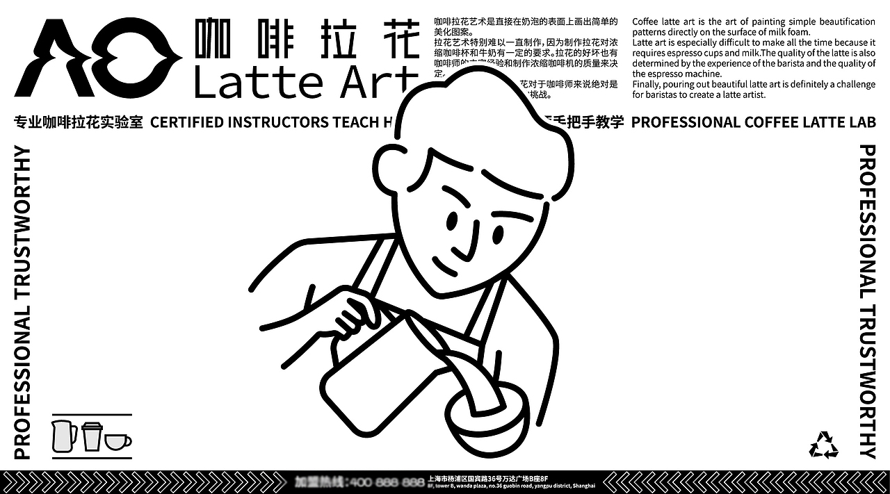 AO咖啡拉花实验室 / AO LATTE ART 品牌设计（图ZMTgxOTAxNzY0） - 品牌 - 站酷设计师升哥玩设计原创素材 - 站酷ZCOOL